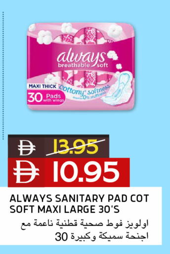 available at Select Market in UAE - Abu Dhabi