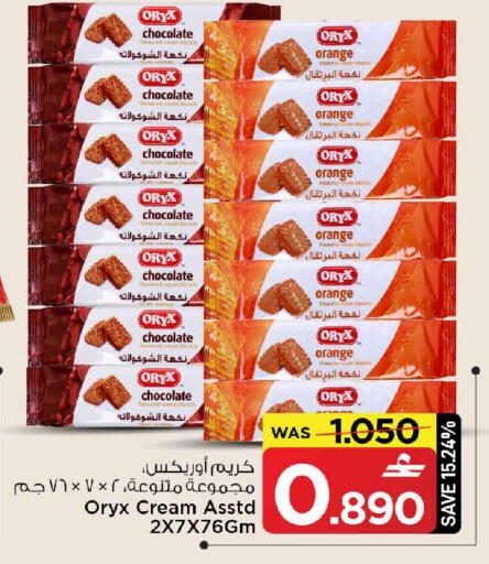 Orange available at MARK & SAVE in Oman - Muscat