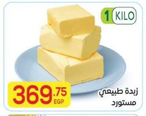 available at El Mahallawy Market  in Egypt - Cairo