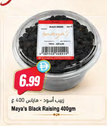 available at Almaya Supermarkets in UAE - Dubai