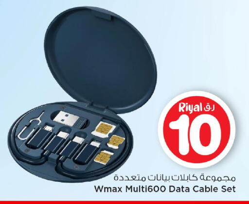 available at Mark & Save  in Qatar - Al Daayen