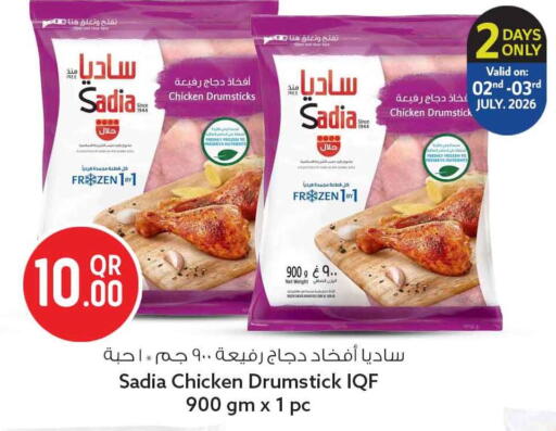 available at سفاري هايبر ماركت in قطر - الضعاين
