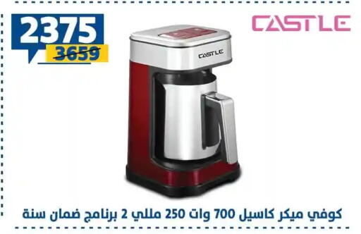 available at Shaheen Center in Egypt - Cairo