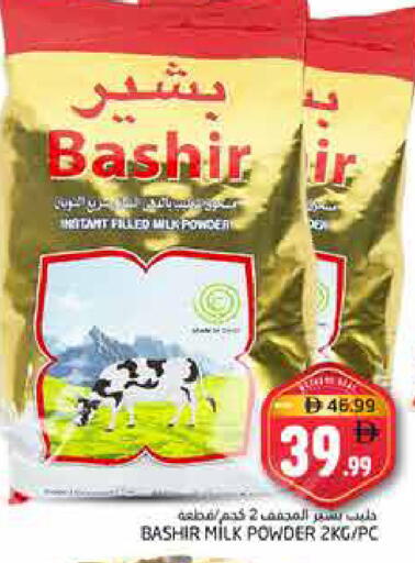 available at Pasons Hypermarket in UAE - Fujairah