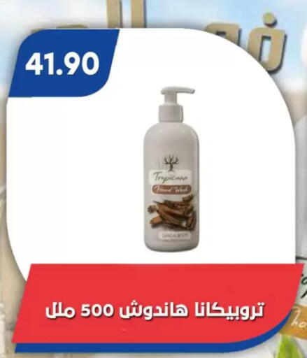 available at Bassem Market in Egypt - Cairo