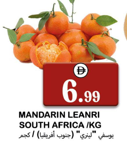 Mandarin from South Africa available at سوق المبارك هايبرماركت in الإمارات العربية المتحدة , الامارات - الشارقة / عجمان