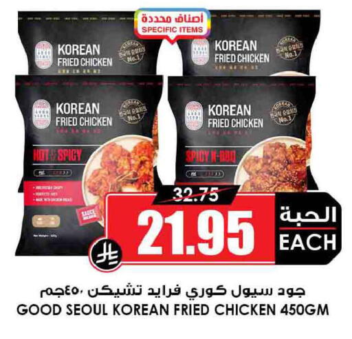 available at أسواق النخبة in مملكة العربية السعودية, السعودية, سعودية - وادي الدواسر