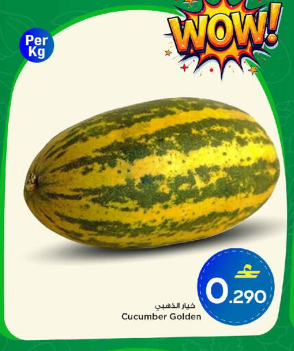 Cucumber available at MARK & SAVE in Oman - Muscat