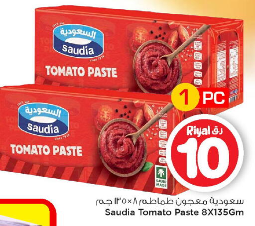 Tomato available at Mark & Save  in Qatar - Al Daayen