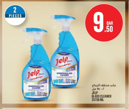 available at Monoprix in Qatar - Al Rayyan