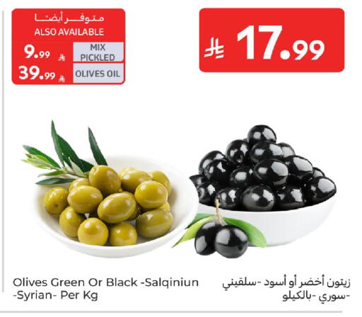 available at كارفور in مملكة العربية السعودية, السعودية, سعودية - المنطقة الشرقية