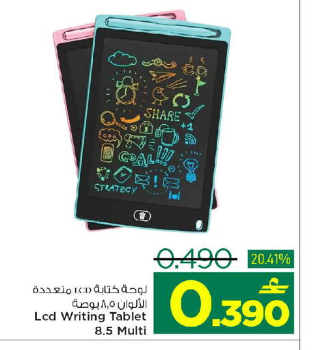 available at MARK & SAVE in Oman - Muscat