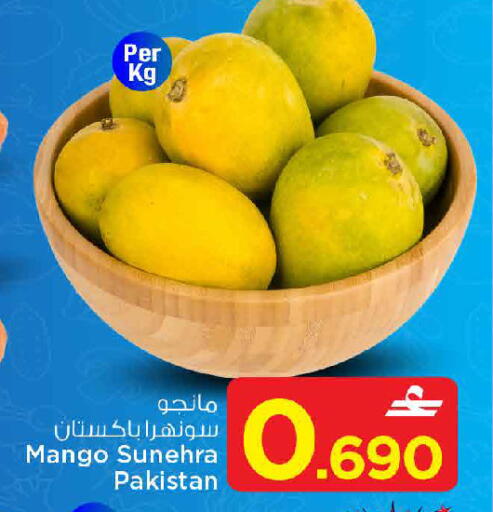Mango from Pakistan available at MARK & SAVE in Oman - Muscat