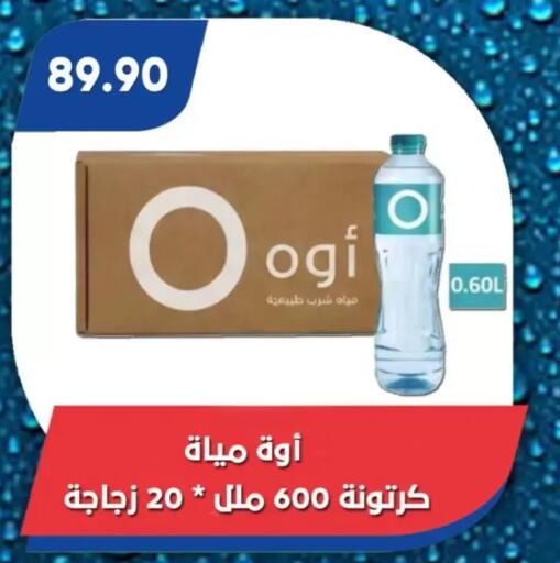available at Bassem Market in Egypt - Cairo
