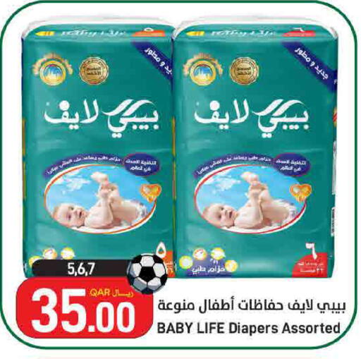 available at SPAR in Qatar - Doha