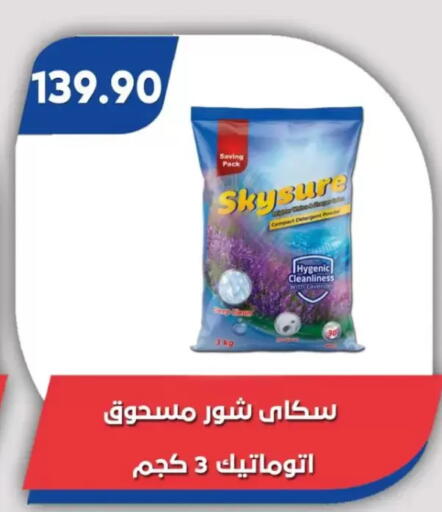 available at Bassem Market in Egypt - Cairo