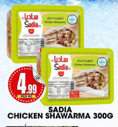 available at مركز الخصومات سنترو in الإمارات العربية المتحدة , الامارات - دبي