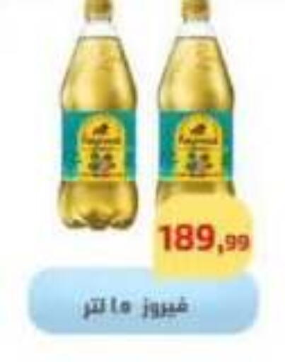 available at Ehab Prince in Egypt - Cairo