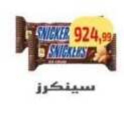available at Ehab Prince in Egypt - Cairo