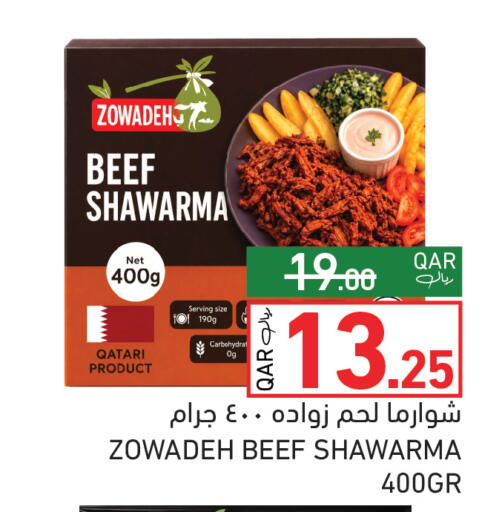 available at أسواق رامز in قطر - الضعاين