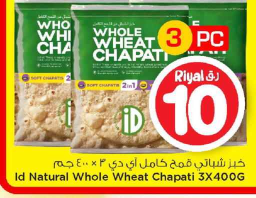 available at Mark & Save  in Qatar - Al Daayen