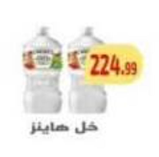 available at Ehab Prince in Egypt - Cairo