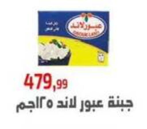 available at Ehab Prince in Egypt - Cairo