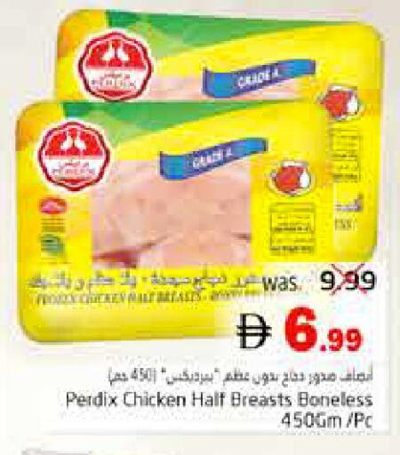 available at Pasons Hypermarket in UAE - Fujairah
