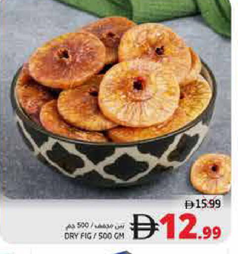 Fig available at Pasons Hypermarket in UAE - Fujairah
