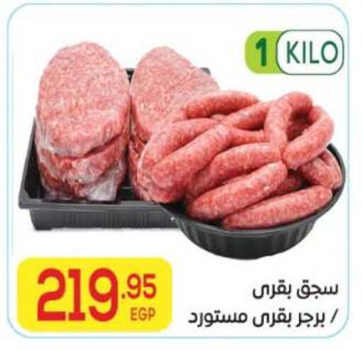 available at El Mahallawy Market  in Egypt - Cairo