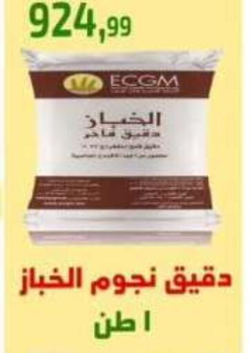 available at مؤسسة ايهاب البرنس in Egypt - القاهرة