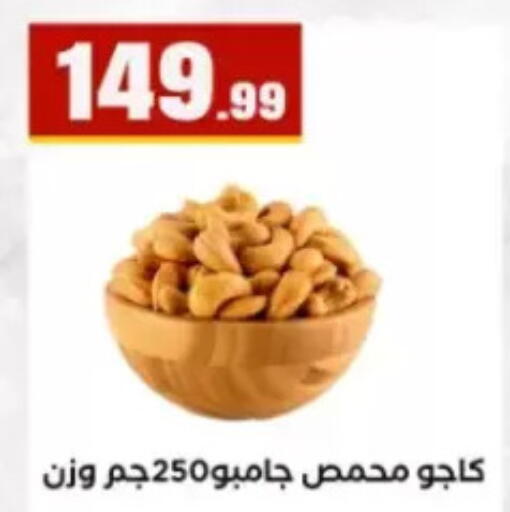 available at المحلاوي ستورز in Egypt - القاهرة