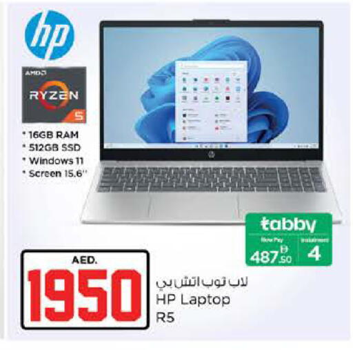 available at Nesto Hypermarket in UAE - Dubai