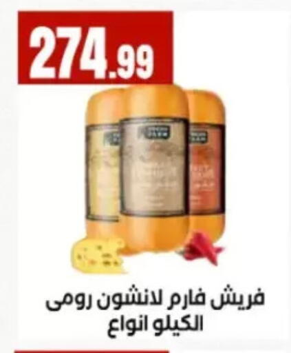 available at مارت فيل in Egypt - القاهرة