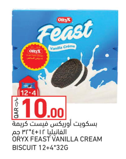 Vanilla available at Aswaq Ramez in Qatar - Al Rayyan
