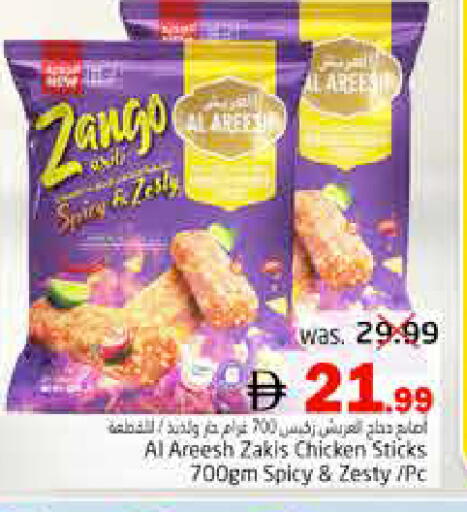 available at Pasons Hypermarket in UAE - Fujairah