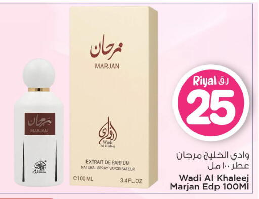 available at Mark & Save  in Qatar - Al Rayyan