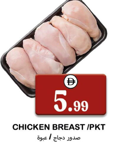 available at سوق المبارك هايبرماركت in الإمارات العربية المتحدة , الامارات - الشارقة / عجمان