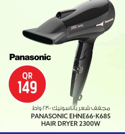 available at Safari Hypermarket in Qatar - Al Shamal