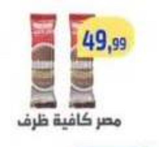 available at مؤسسة ايهاب البرنس in Egypt - القاهرة