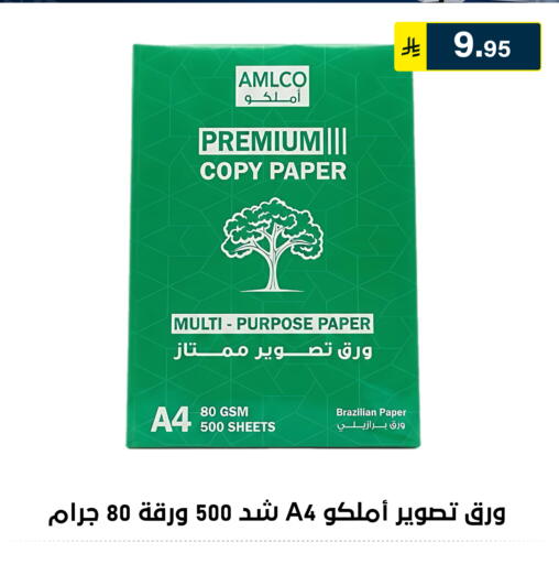 available at الحسين توب أب in مملكة العربية السعودية, السعودية, سعودية - الرياض