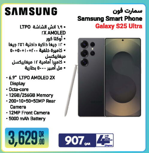 available at جمبو للإلكترونيات in قطر - الشمال