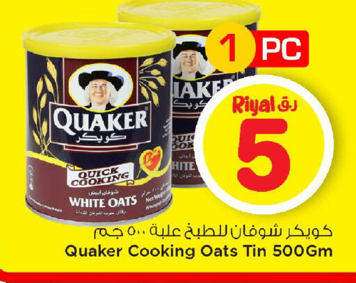 available at Mark & Save  in Qatar - Doha