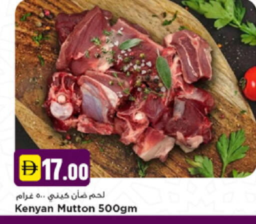 available at نيومارت هايبرماركت in الإمارات العربية المتحدة , الامارات - دبي