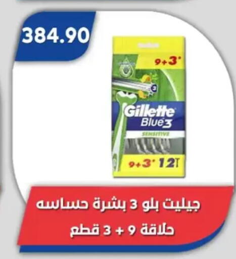 available at Bassem Market in Egypt - Cairo