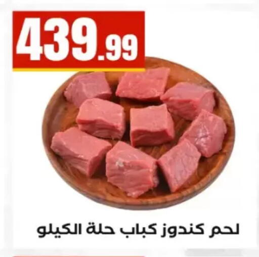 available at مارت فيل in Egypt - القاهرة