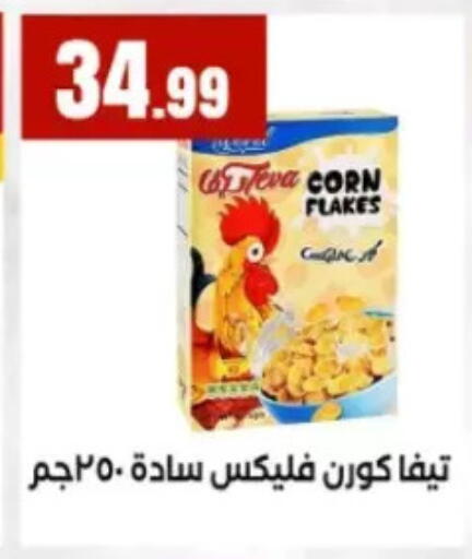 available at مارت فيل in Egypt - القاهرة