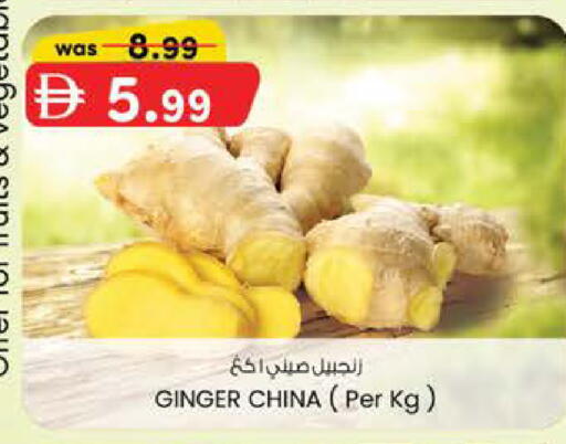 Ginger from China available at الصفا in الإمارات العربية المتحدة , الامارات - ٱلْعَيْن‎