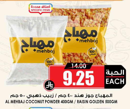 Coconut available at أسواق النخبة in مملكة العربية السعودية, السعودية, سعودية - جدة