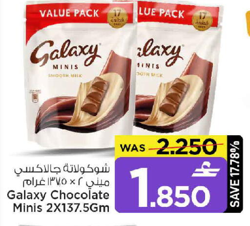 available at MARK & SAVE in Oman - Muscat